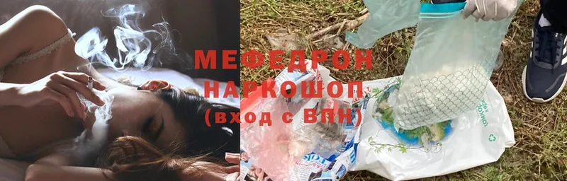 МЯУ-МЯУ mephedrone  Оленегорск 