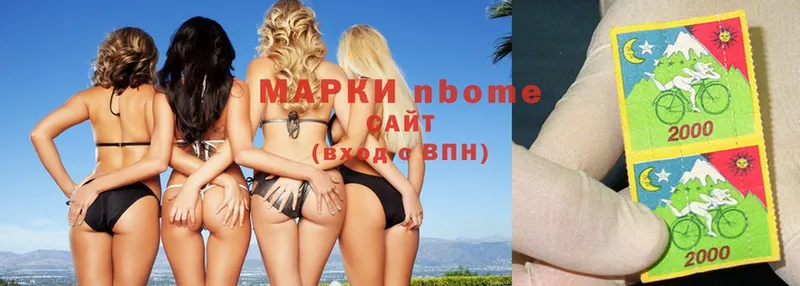 Марки N-bome 1500мкг  Оленегорск 